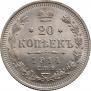 20 kopecks 1914 year