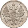20 kopecks 1914 year