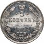 5 копеек 1914 года