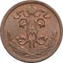 1/2 kopeck 1914 year