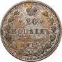 20 копеек 1915 года