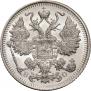 15 копеек 1915 года