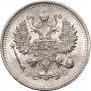 10 копеек 1915 года