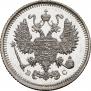 10 копеек 1915 года