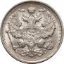 20 kopecks 1916 year