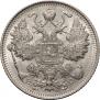 15 копеек 1916 года