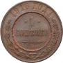 1 kopeck 1916 year