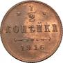 1/2 kopeck 1916 year