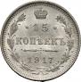 15 kopecks 1917 year