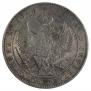 1 rouble 1844 year