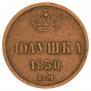 Polushka 1850 year