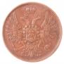2 kopecks 1851 year