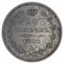 20 kopecks 1852 year