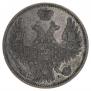 20 kopecks 1852 year