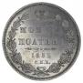 Полтина 1852 года