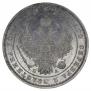 Полтина 1852 года