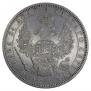 1 rouble 1852 year