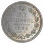 20 kopecks 1854 year