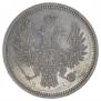 20 kopecks 1854 year