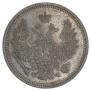 20 копеек 1856 года
