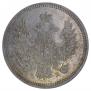20 копеек 1857 года