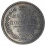 Poltina 1857 year