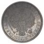 Poltina 1857 year