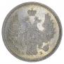 20 копеек 1858 года