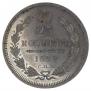 25 копеек 1858 года