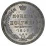 Poltina 1858 year