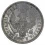 Poltina 1858 year
