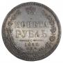 1 rouble 1858 year