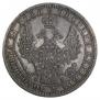 1 rouble 1858 year