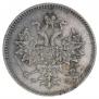 5 копеек 1859 года