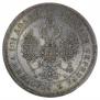 Poltina 1859 year