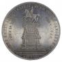 1 рубль 1859 года