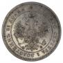 25 копеек 1860 года