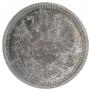 5 копеек 1861 года