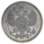 15 копеек 1861 года