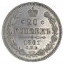 20 kopecks 1861 year