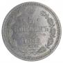 5 kopecks 1862 year