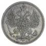 15 копеек 1862 года