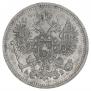 15 kopecks 1863 year