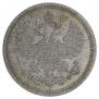 5 копеек 1864 года