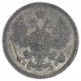 15 копеек 1864 года