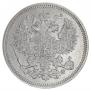 20 копеек 1864 года