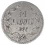 50 pennia 1865 year