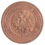 5 kopecks 1867 year