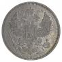 20 копеек 1867 года