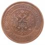5 kopecks 1868 year